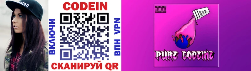 Codein напиток Lean (лин) Купино