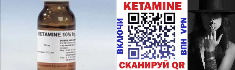 КЕТАМИН ketamine  купить закладку  Купино 