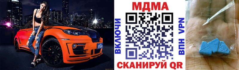 купить наркоту  Купино  блэк спрут маркетплейс  MDMA кристаллы 